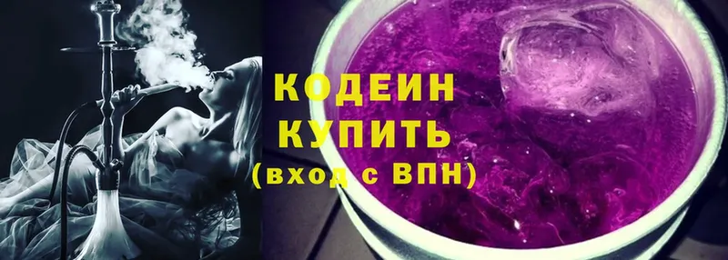 где найти   Лихославль  гидра сайт  Кодеин напиток Lean (лин) 