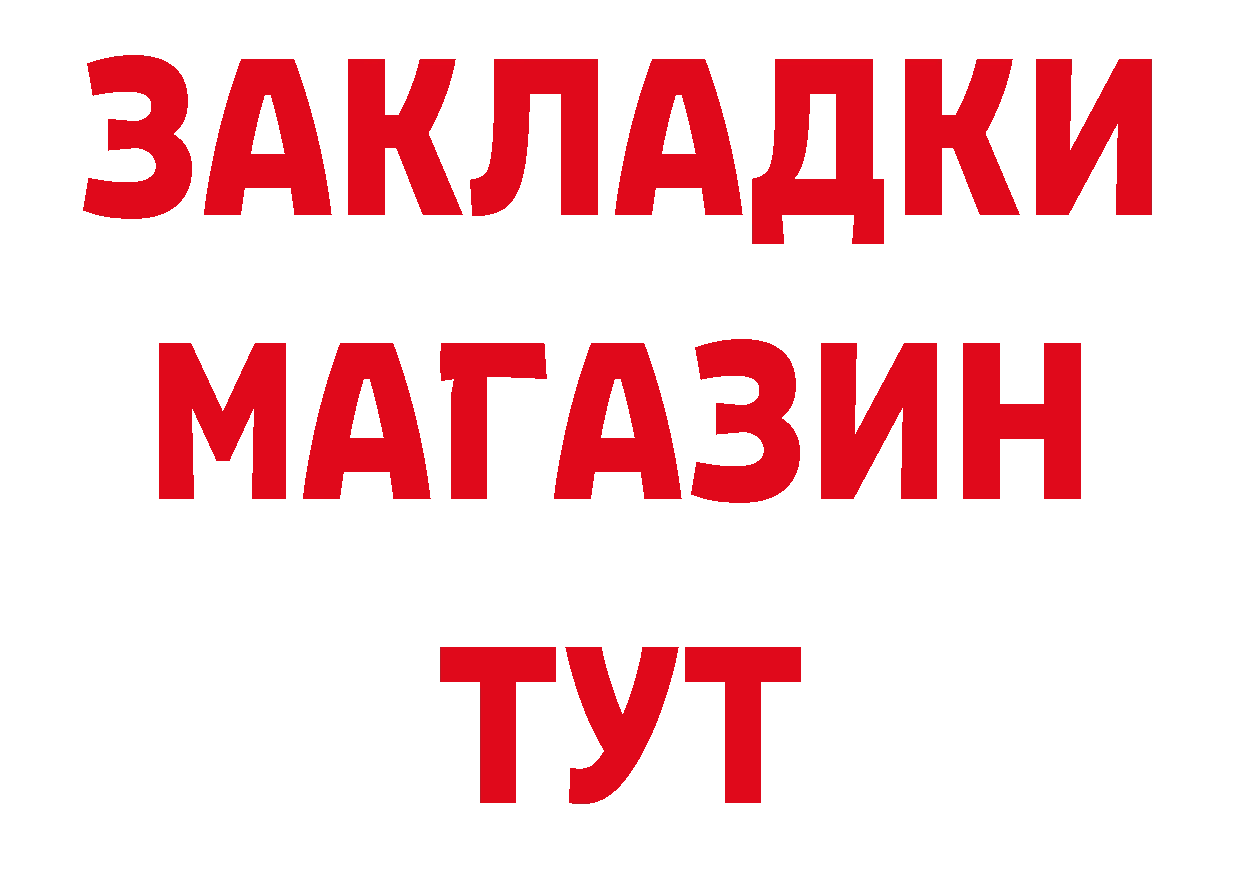 Магазин наркотиков сайты даркнета как зайти Лихославль